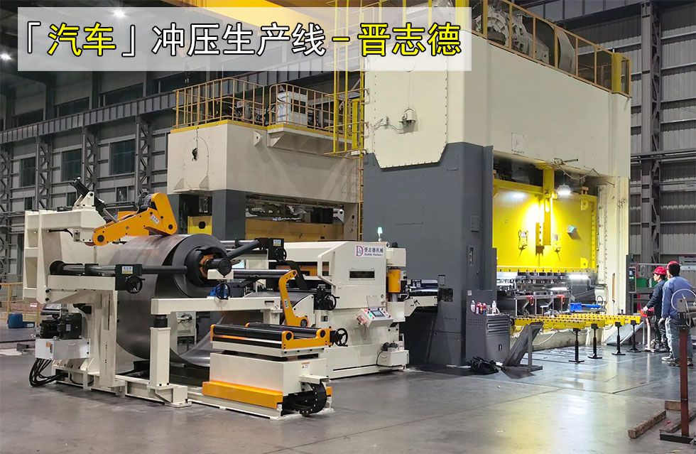 800噸雙曲軸精密沖床