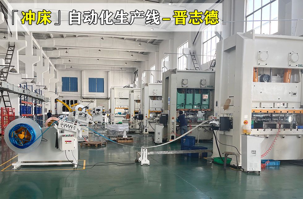 二合一伺服送料機沖壓線